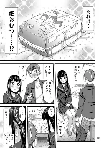 [Tsuttsu] 37.2 ℃ no Yuuwaku. Fhentai - Page 5