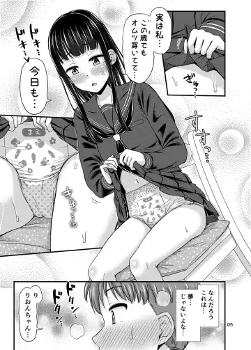 [Tsuttsu] 37.2 ℃ no Yuuwaku. Fhentai - Page 7