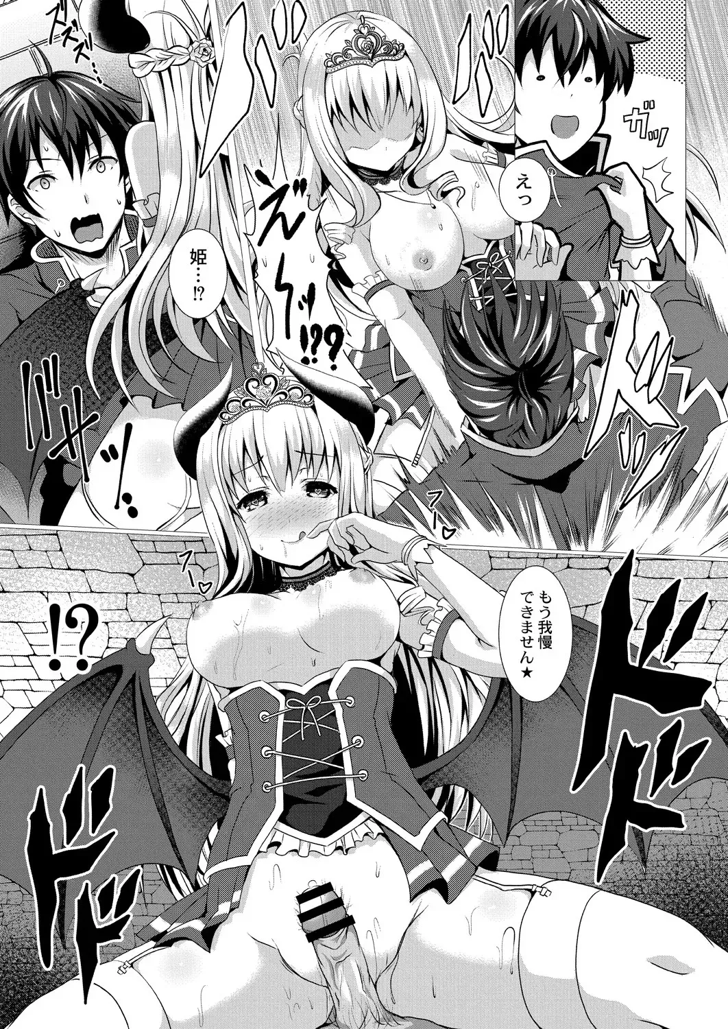 [Saionji Poruporu] Seidou Hero 1 Seiken no Yuusha da to Omottetara Seiken no Yuusha datta Ken ni Tsuite Fhentai - Page 13