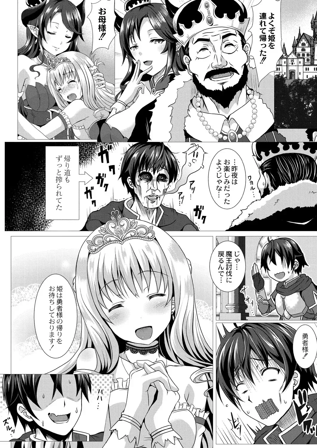 [Saionji Poruporu] Seidou Hero 1 Seiken no Yuusha da to Omottetara Seiken no Yuusha datta Ken ni Tsuite Fhentai - Page 26