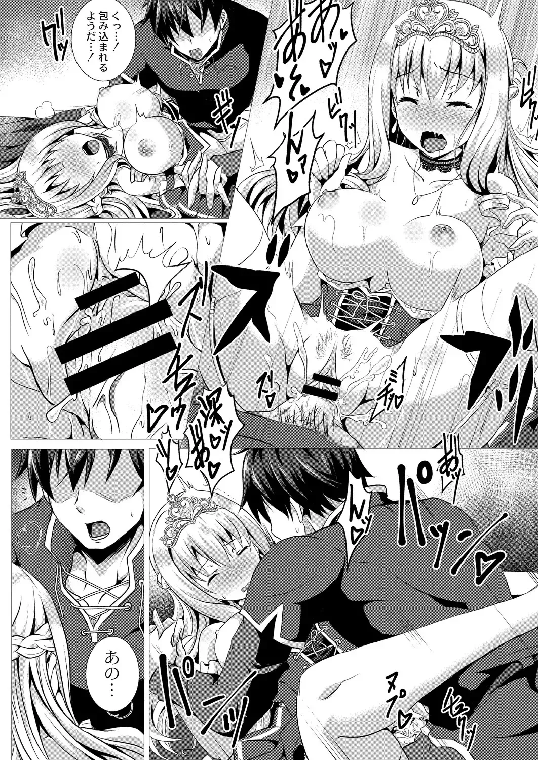 [Saionji Poruporu] Seidou Hero 1 Seiken no Yuusha da to Omottetara Seiken no Yuusha datta Ken ni Tsuite Fhentai - Page 8