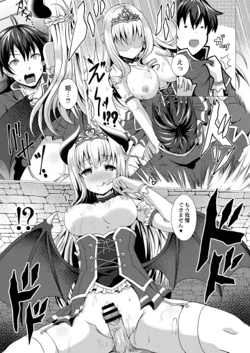 [Saionji Poruporu] Seidou Hero 1 Seiken no Yuusha da to Omottetara Seiken no Yuusha datta Ken ni Tsuite Fhentai - Page 13