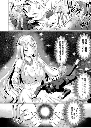 [Saionji Poruporu] Seidou Hero 1 Seiken no Yuusha da to Omottetara Seiken no Yuusha datta Ken ni Tsuite Fhentai - Page 16