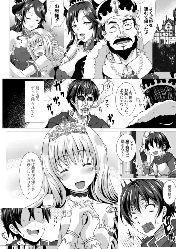 [Saionji Poruporu] Seidou Hero 1 Seiken no Yuusha da to Omottetara Seiken no Yuusha datta Ken ni Tsuite Fhentai - Page 26