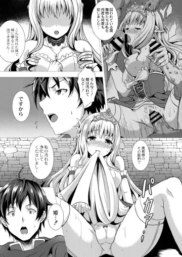 [Saionji Poruporu] Seidou Hero 1 Seiken no Yuusha da to Omottetara Seiken no Yuusha datta Ken ni Tsuite Fhentai - Page 5