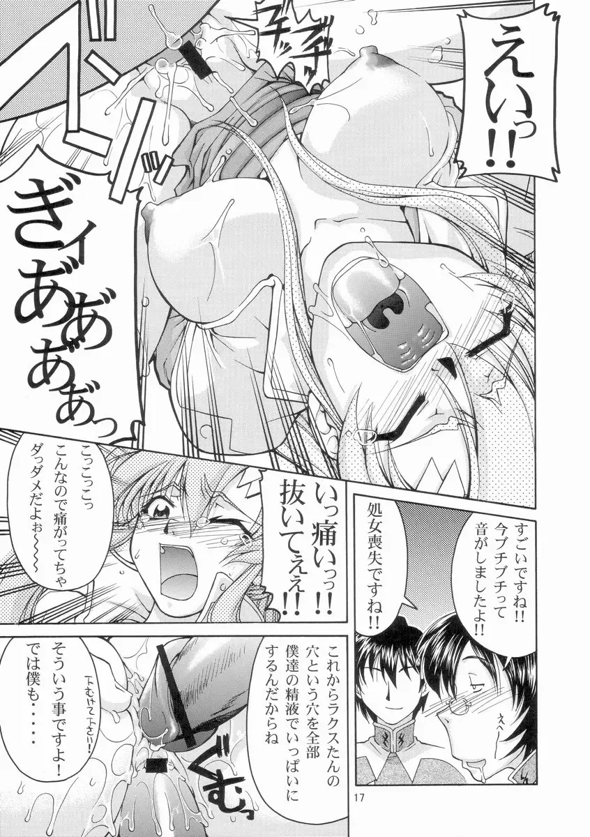 [Suzuki Address] Emotion Fhentai - Page 16
