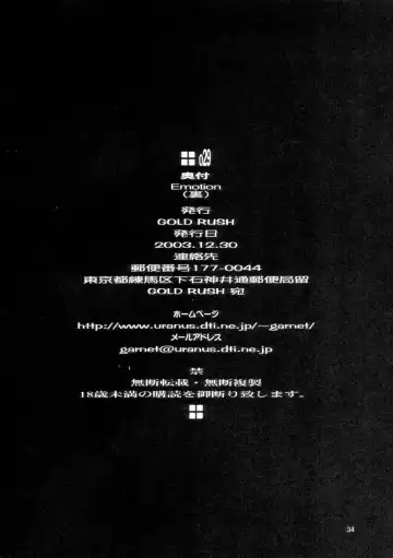 [Suzuki Address] Emotion Fhentai - Page 32