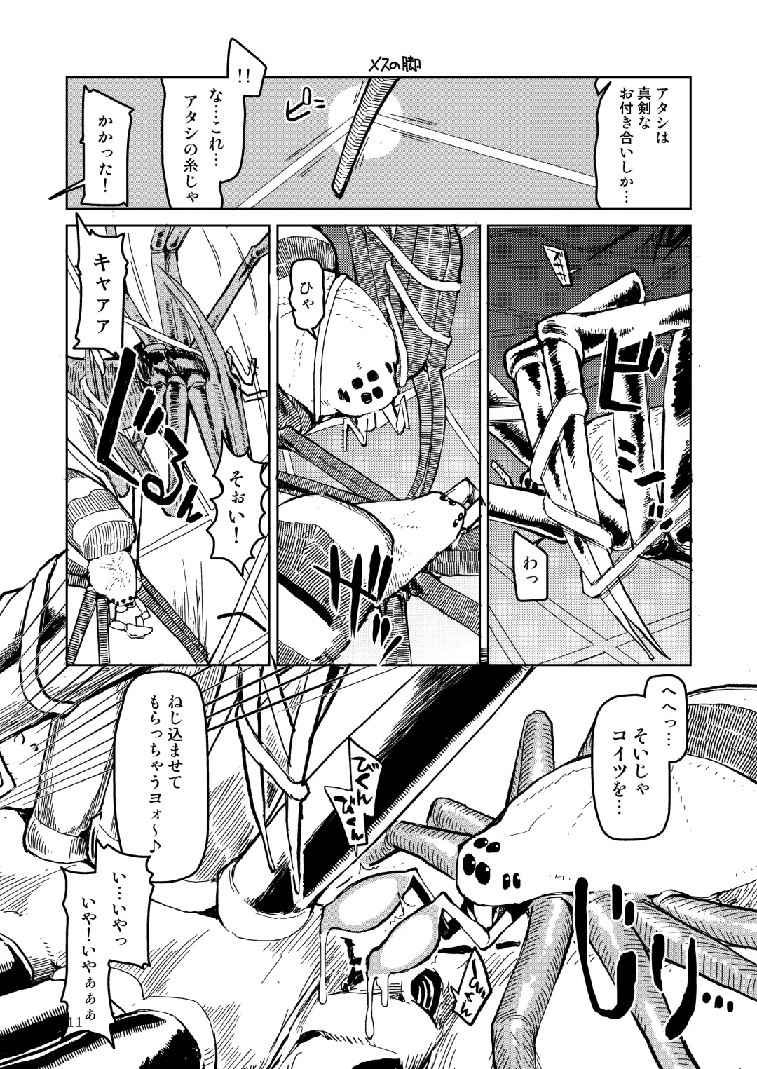 [Ryo] Dosukebe Elf no Ishukan Nikki Matome 2 Fhentai - Page 12