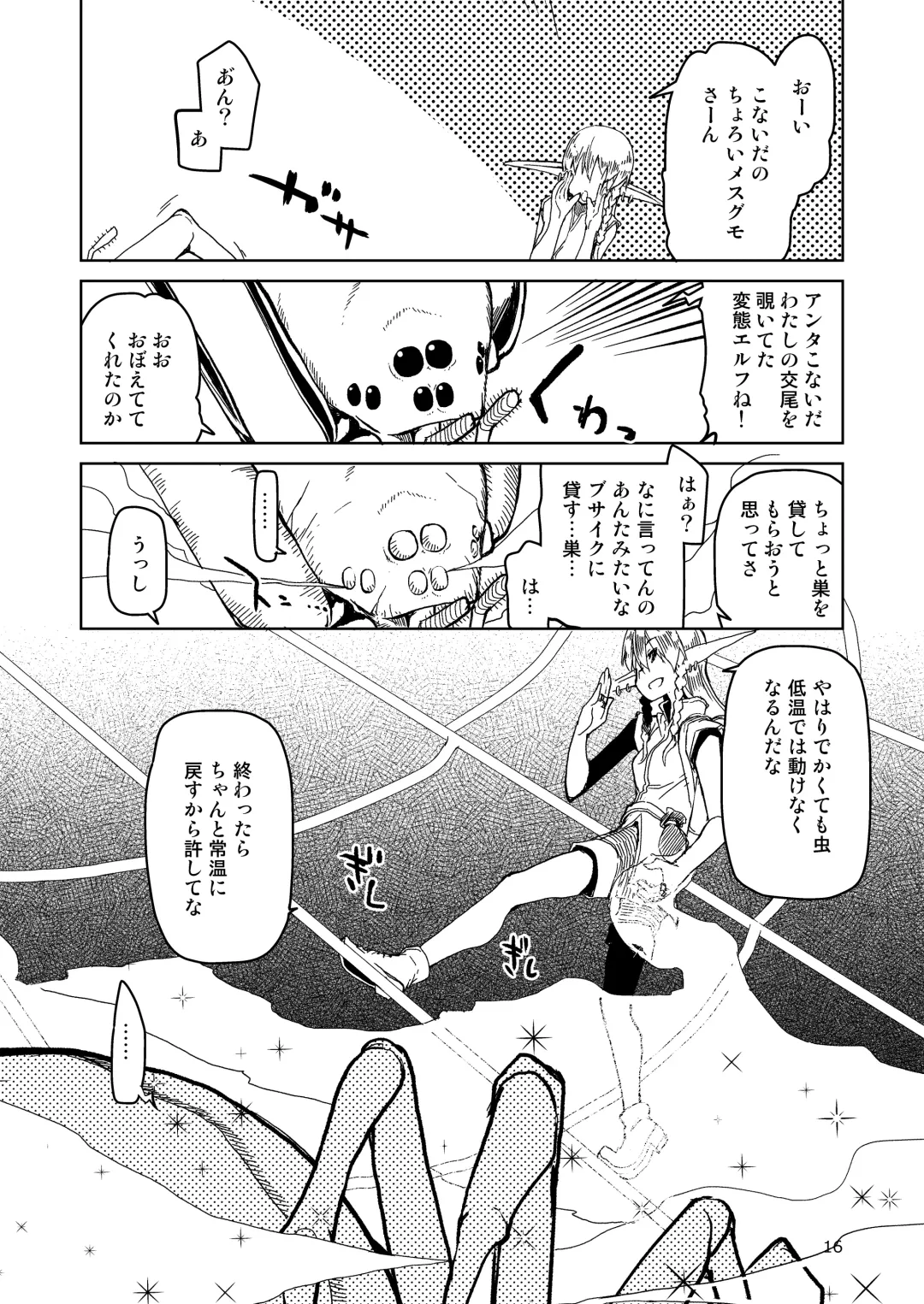 [Ryo] Dosukebe Elf no Ishukan Nikki Matome 2 Fhentai - Page 17