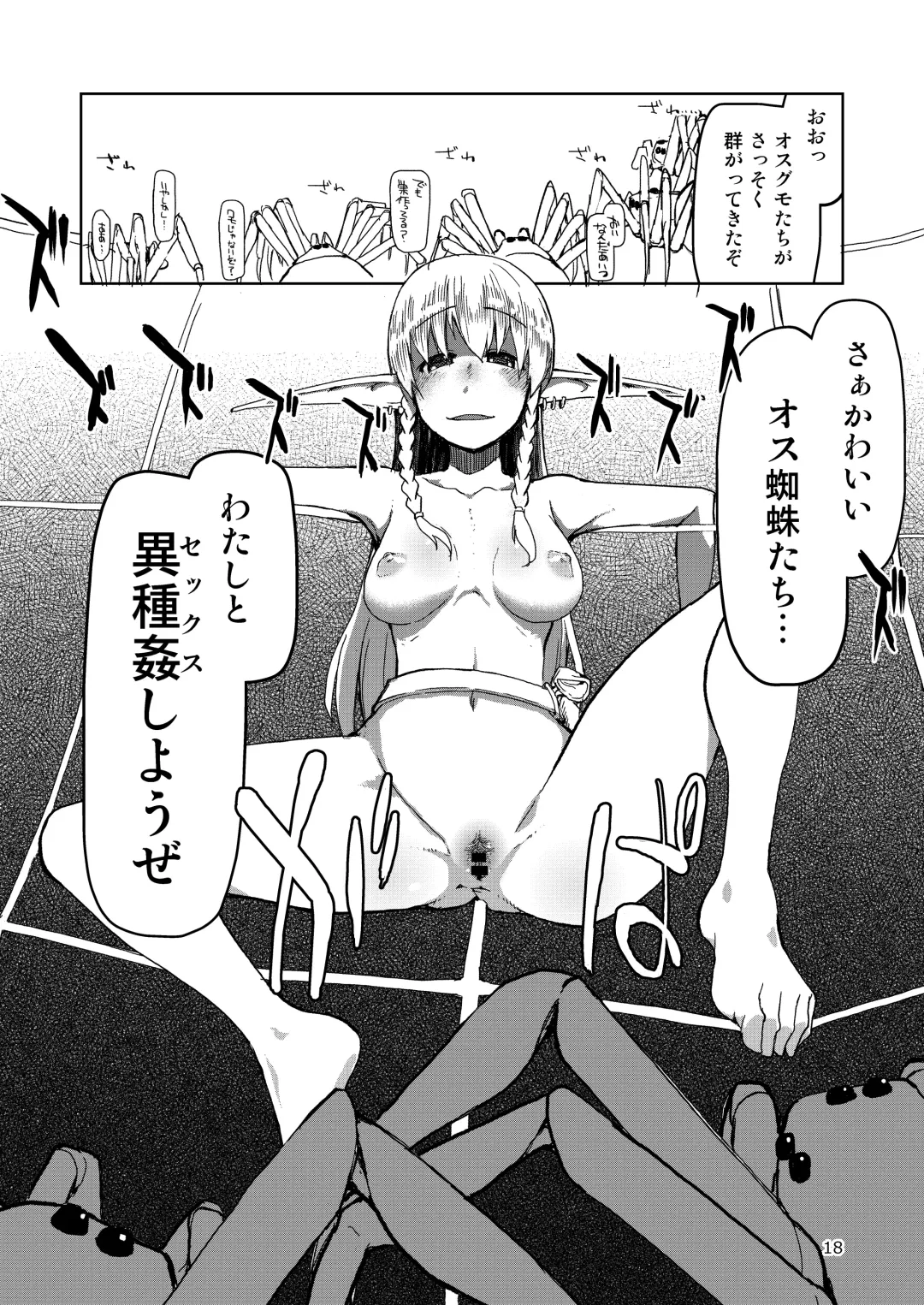 [Ryo] Dosukebe Elf no Ishukan Nikki Matome 2 Fhentai - Page 19