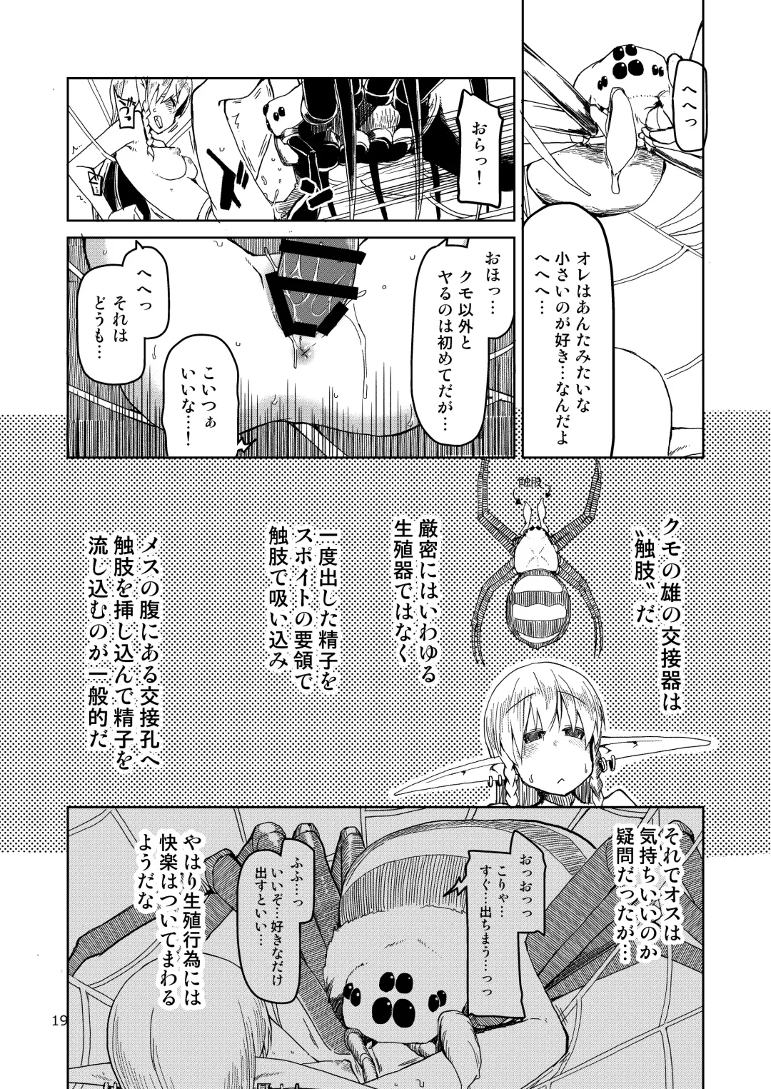 [Ryo] Dosukebe Elf no Ishukan Nikki Matome 2 Fhentai - Page 20