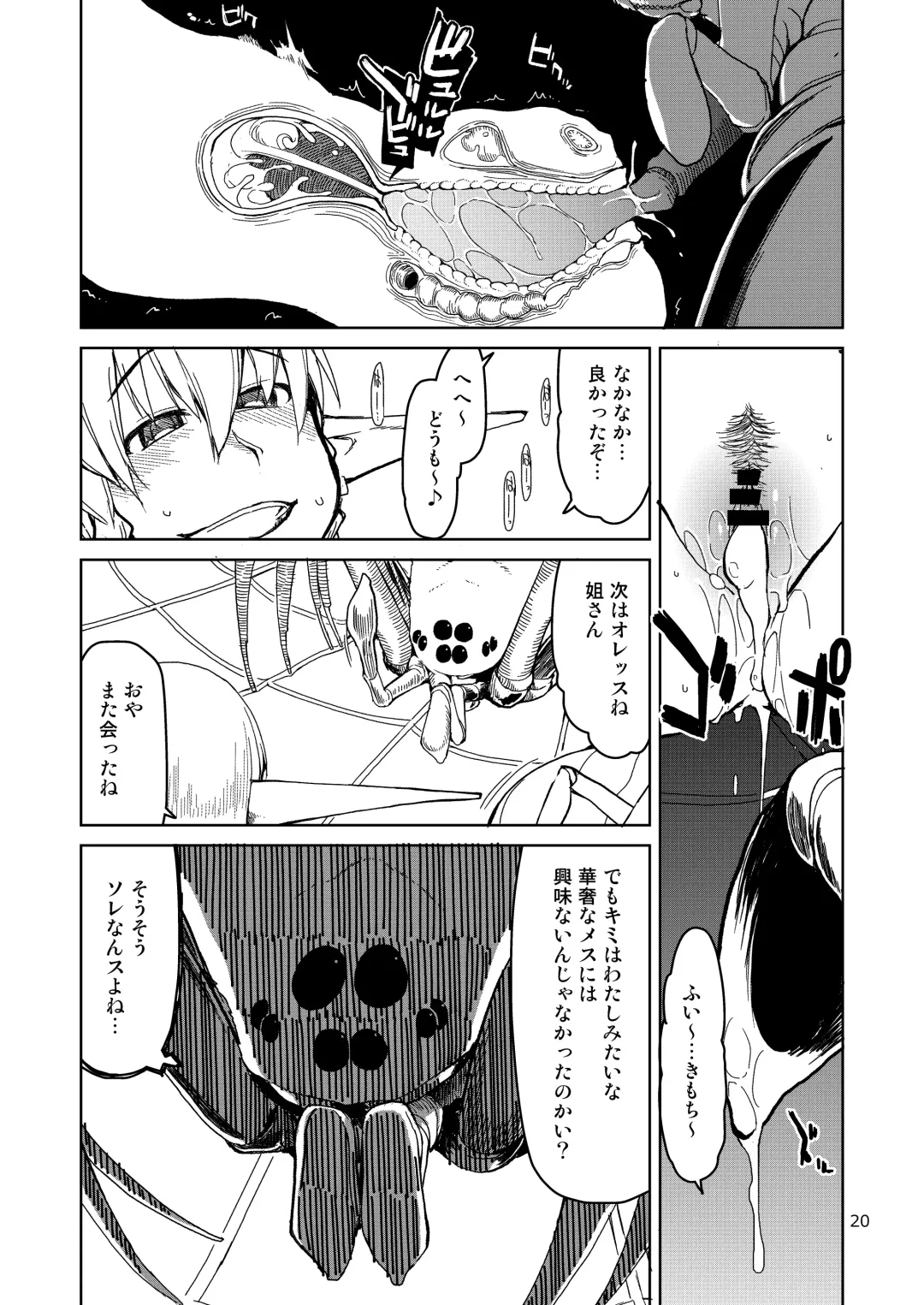 [Ryo] Dosukebe Elf no Ishukan Nikki Matome 2 Fhentai - Page 21