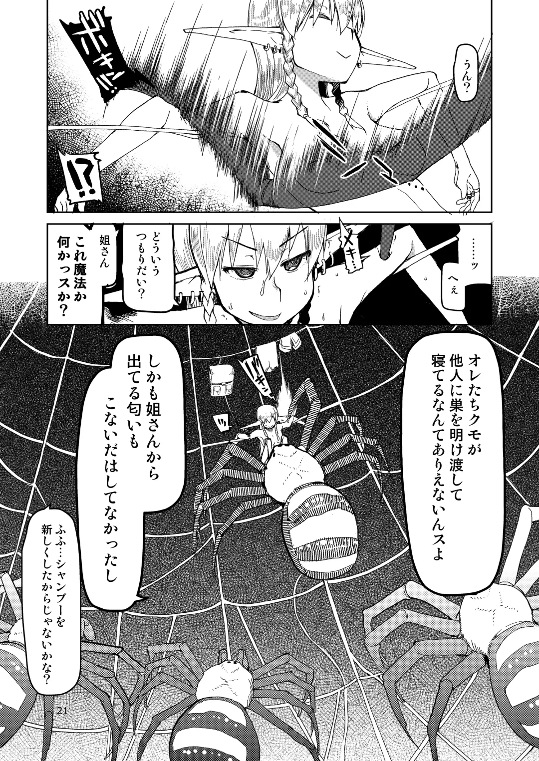 [Ryo] Dosukebe Elf no Ishukan Nikki Matome 2 Fhentai - Page 22