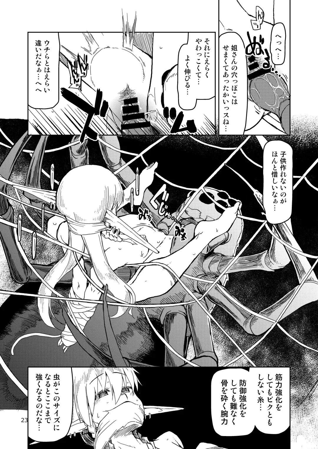 [Ryo] Dosukebe Elf no Ishukan Nikki Matome 2 Fhentai - Page 24