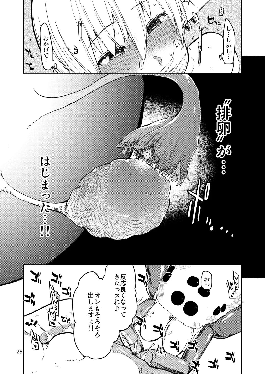 [Ryo] Dosukebe Elf no Ishukan Nikki Matome 2 Fhentai - Page 26