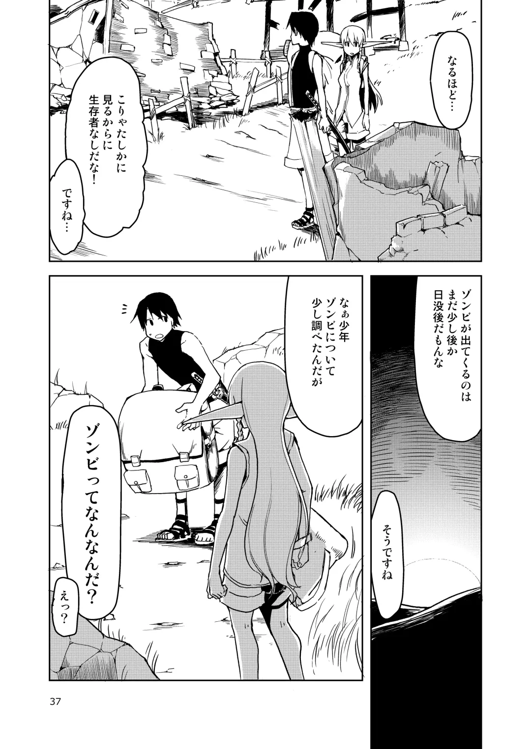 [Ryo] Dosukebe Elf no Ishukan Nikki Matome 2 Fhentai - Page 38