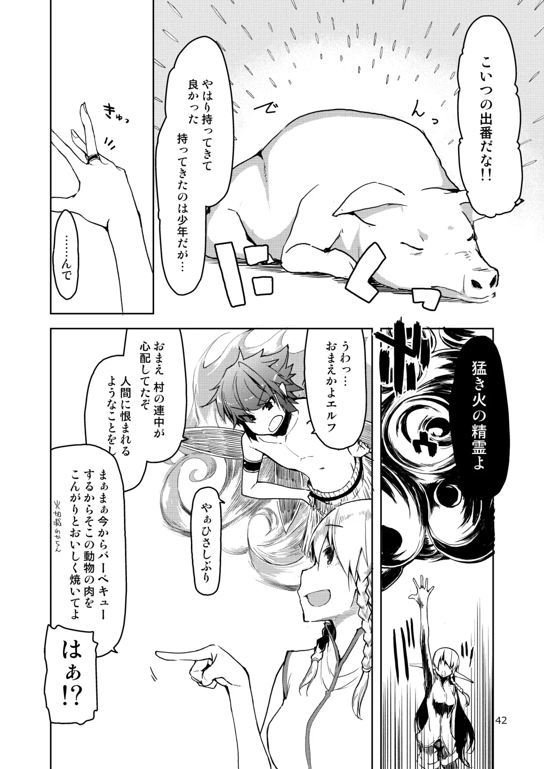 [Ryo] Dosukebe Elf no Ishukan Nikki Matome 2 Fhentai - Page 43