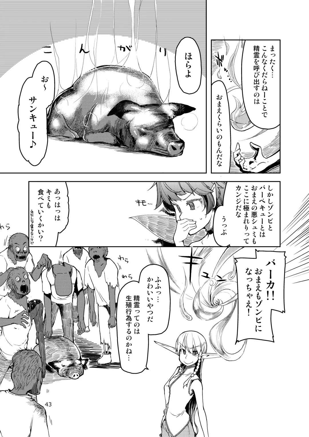 [Ryo] Dosukebe Elf no Ishukan Nikki Matome 2 Fhentai - Page 44