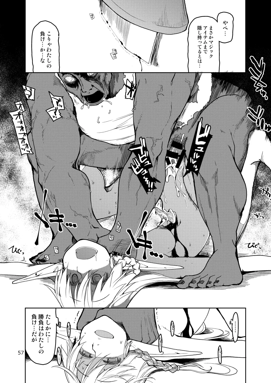 [Ryo] Dosukebe Elf no Ishukan Nikki Matome 2 Fhentai - Page 58