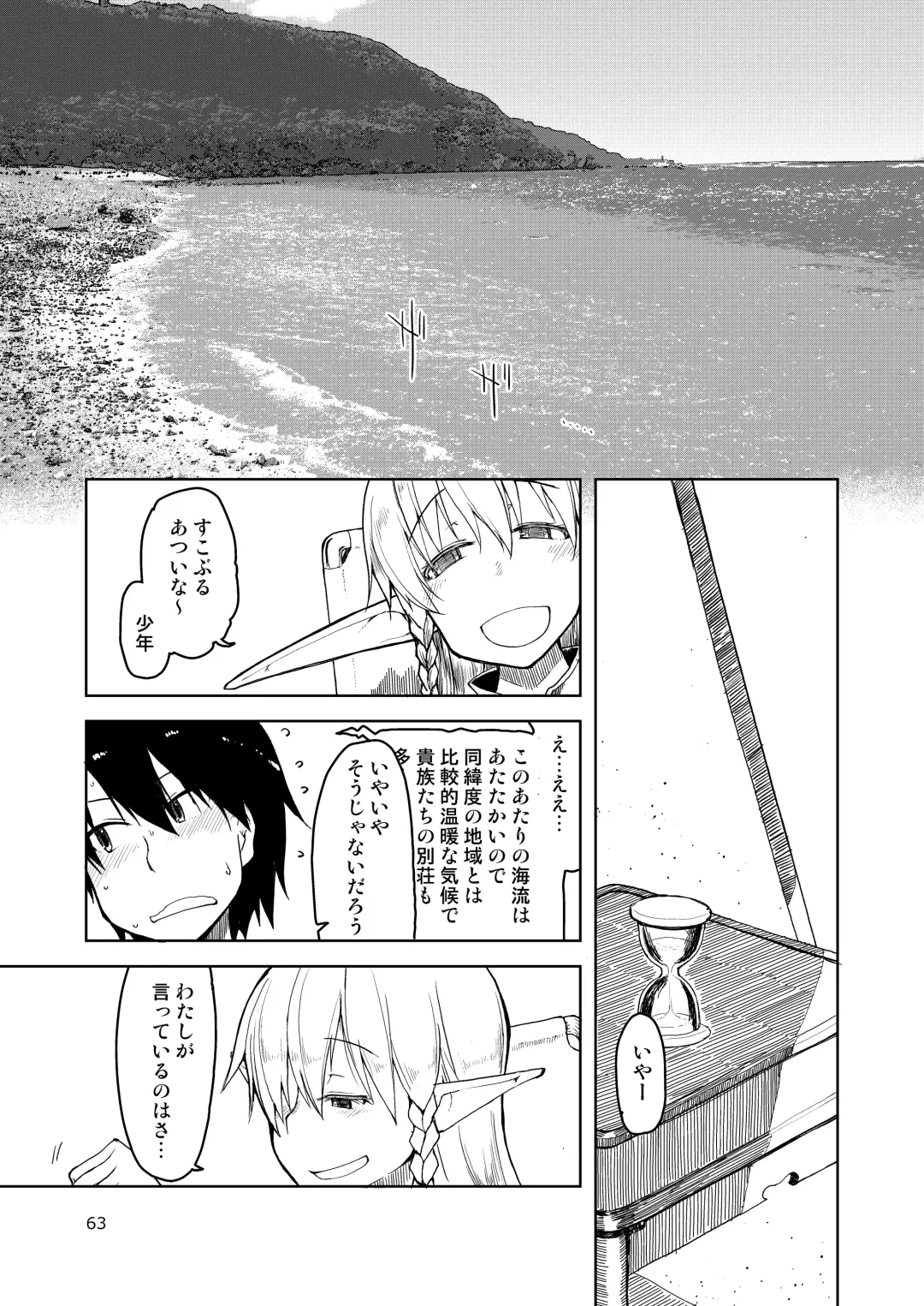 [Ryo] Dosukebe Elf no Ishukan Nikki Matome 2 Fhentai - Page 64