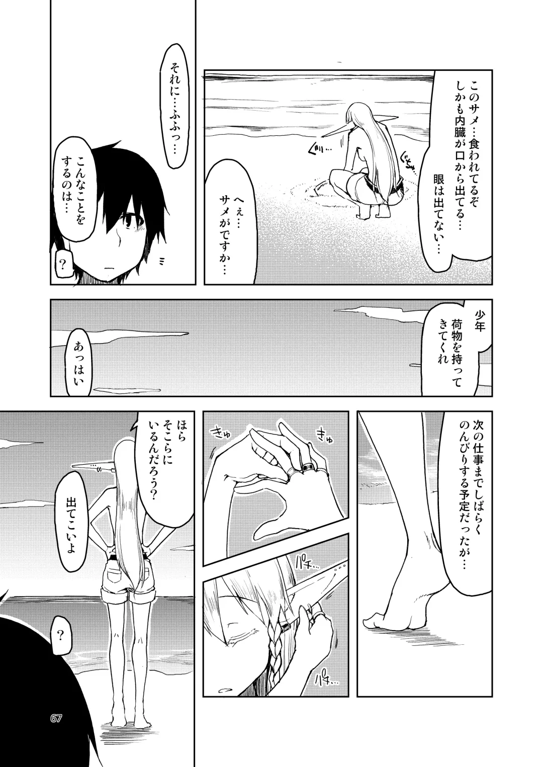 [Ryo] Dosukebe Elf no Ishukan Nikki Matome 2 Fhentai - Page 68