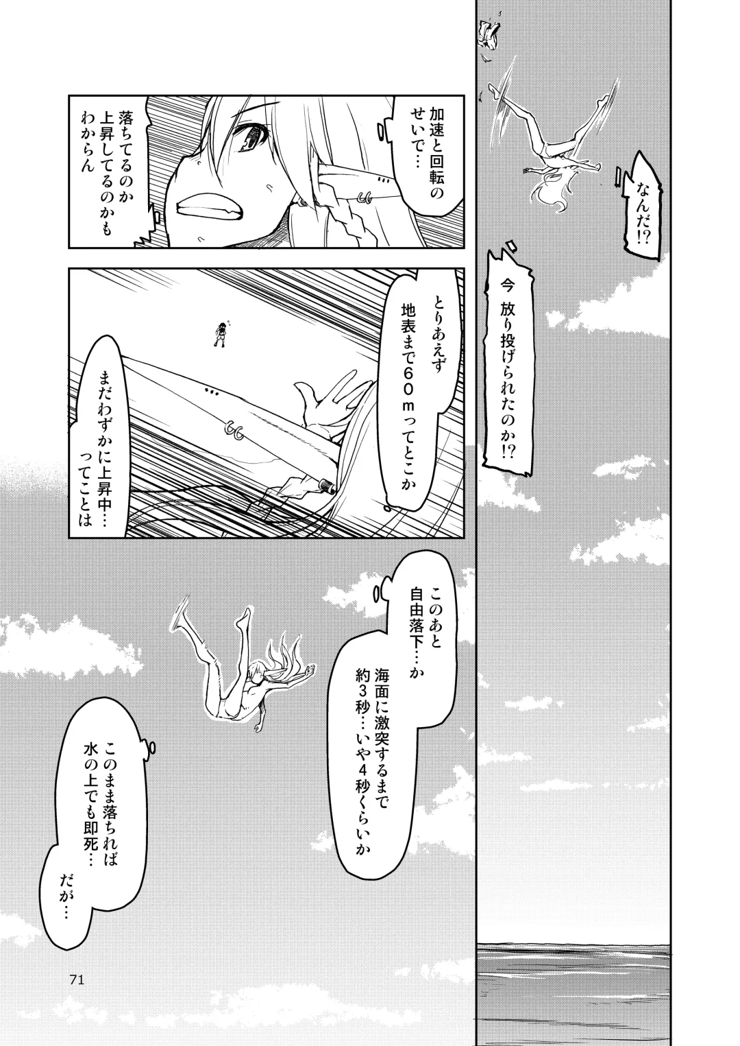 [Ryo] Dosukebe Elf no Ishukan Nikki Matome 2 Fhentai - Page 72