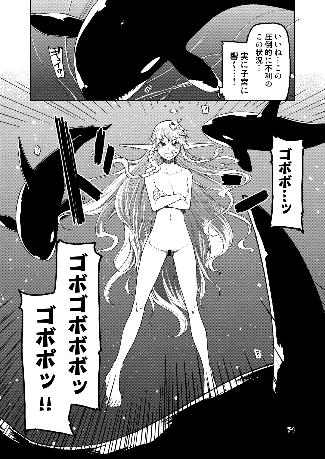 [Ryo] Dosukebe Elf no Ishukan Nikki Matome 2 Fhentai - Page 75
