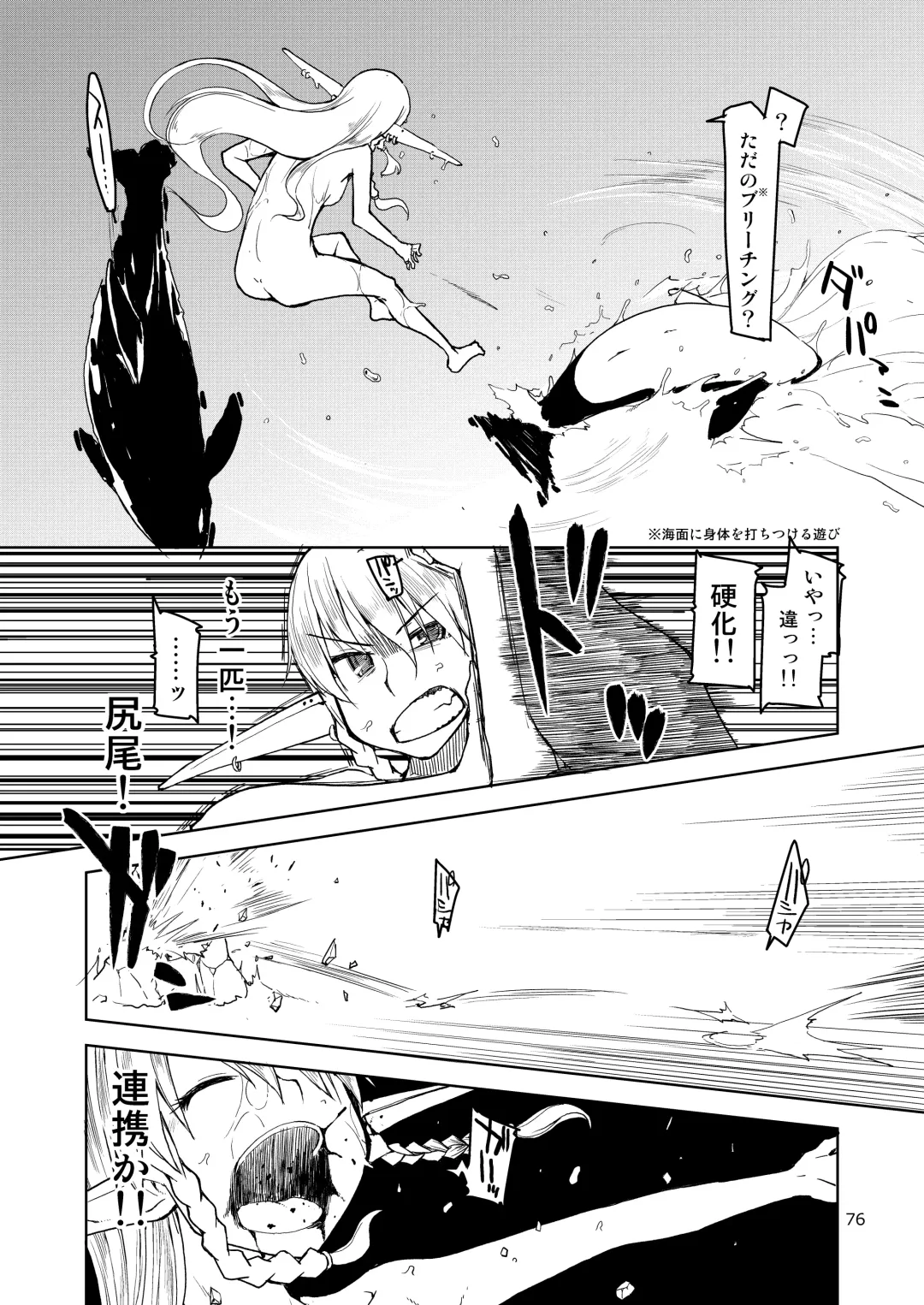 [Ryo] Dosukebe Elf no Ishukan Nikki Matome 2 Fhentai - Page 77