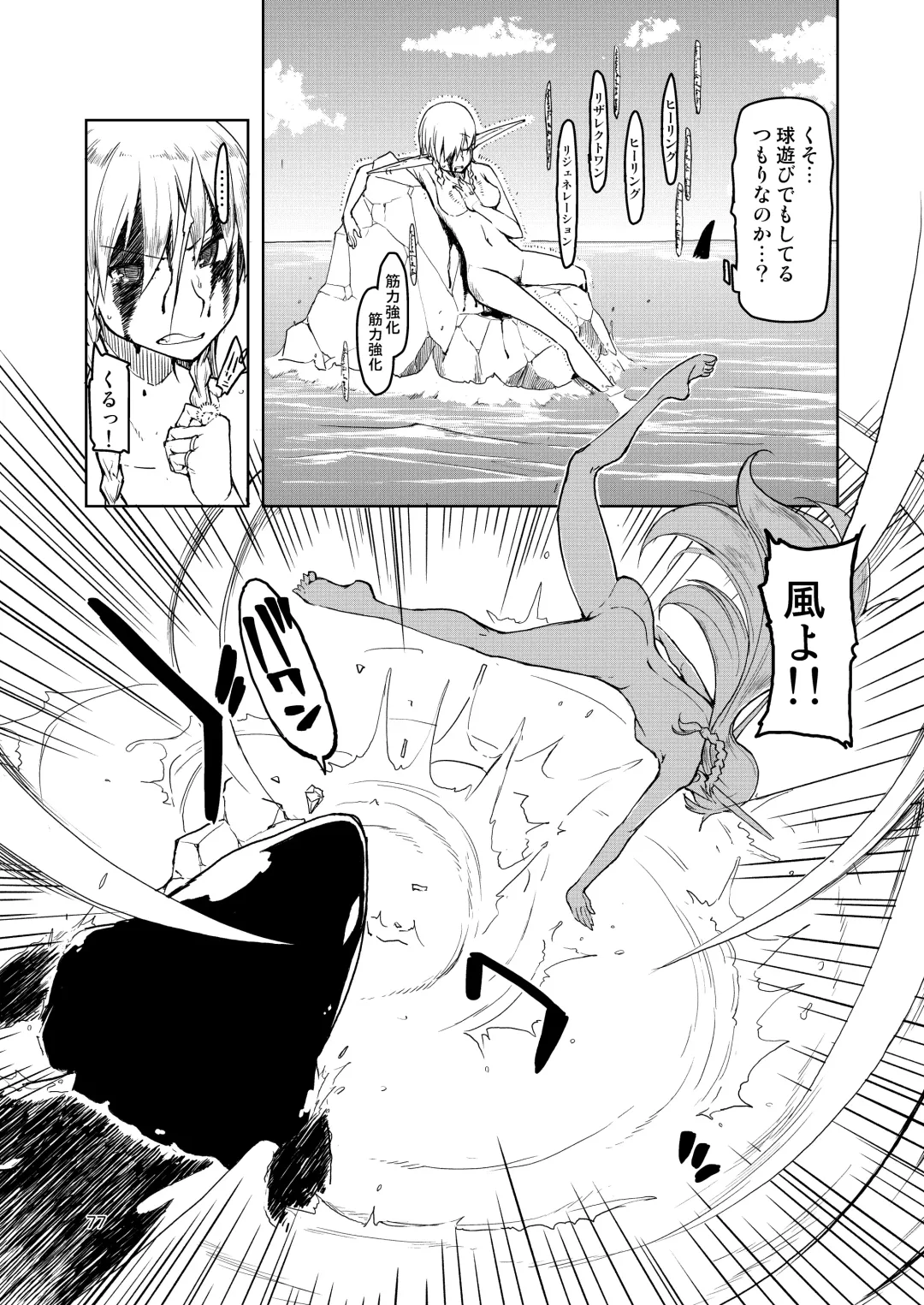 [Ryo] Dosukebe Elf no Ishukan Nikki Matome 2 Fhentai - Page 78