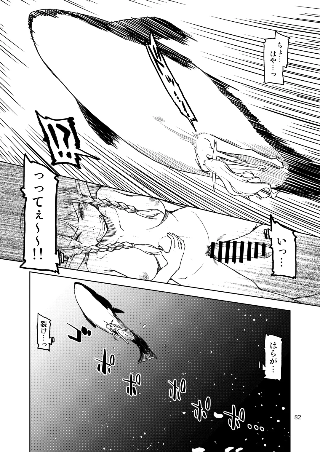 [Ryo] Dosukebe Elf no Ishukan Nikki Matome 2 Fhentai - Page 83