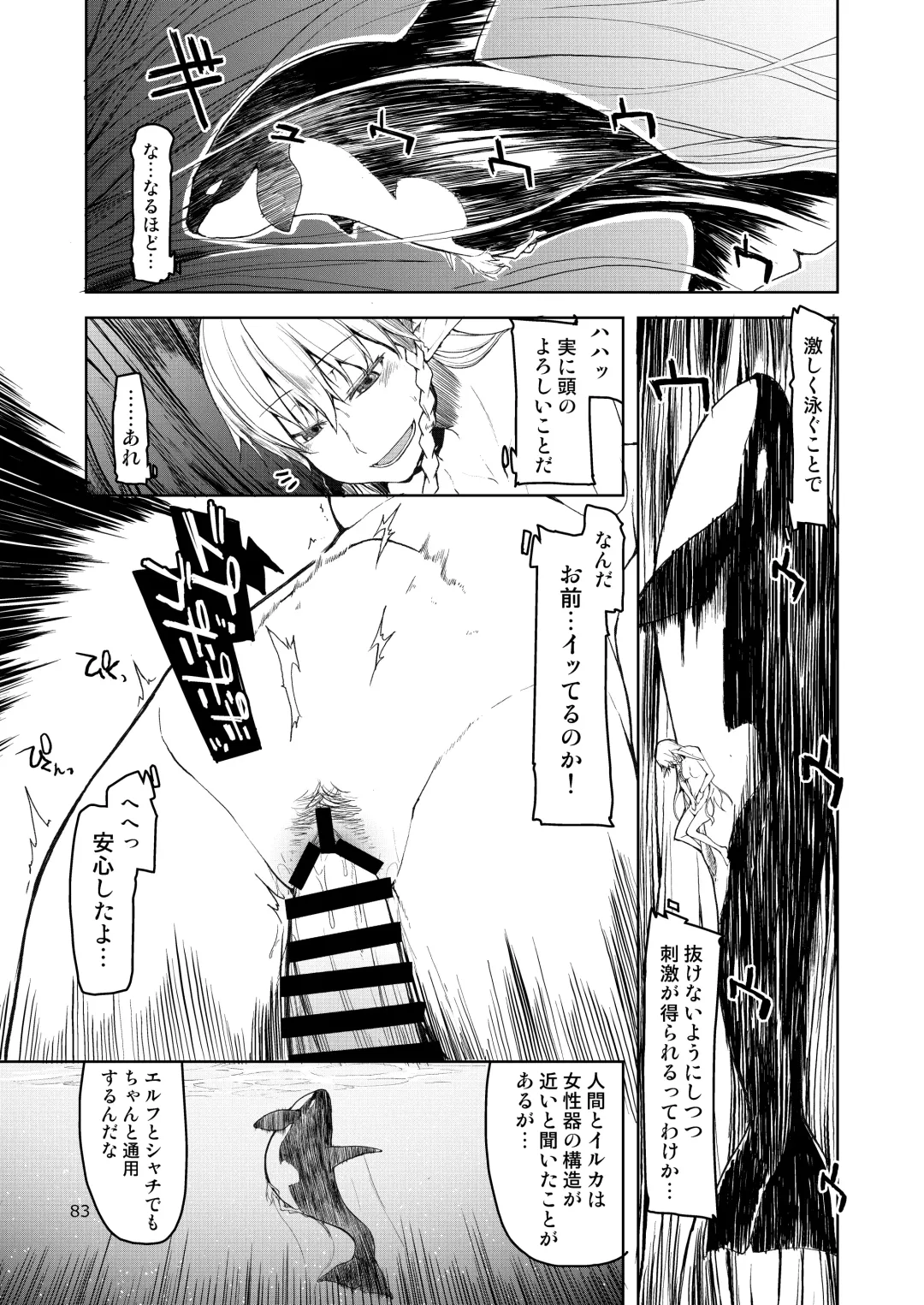 [Ryo] Dosukebe Elf no Ishukan Nikki Matome 2 Fhentai - Page 84