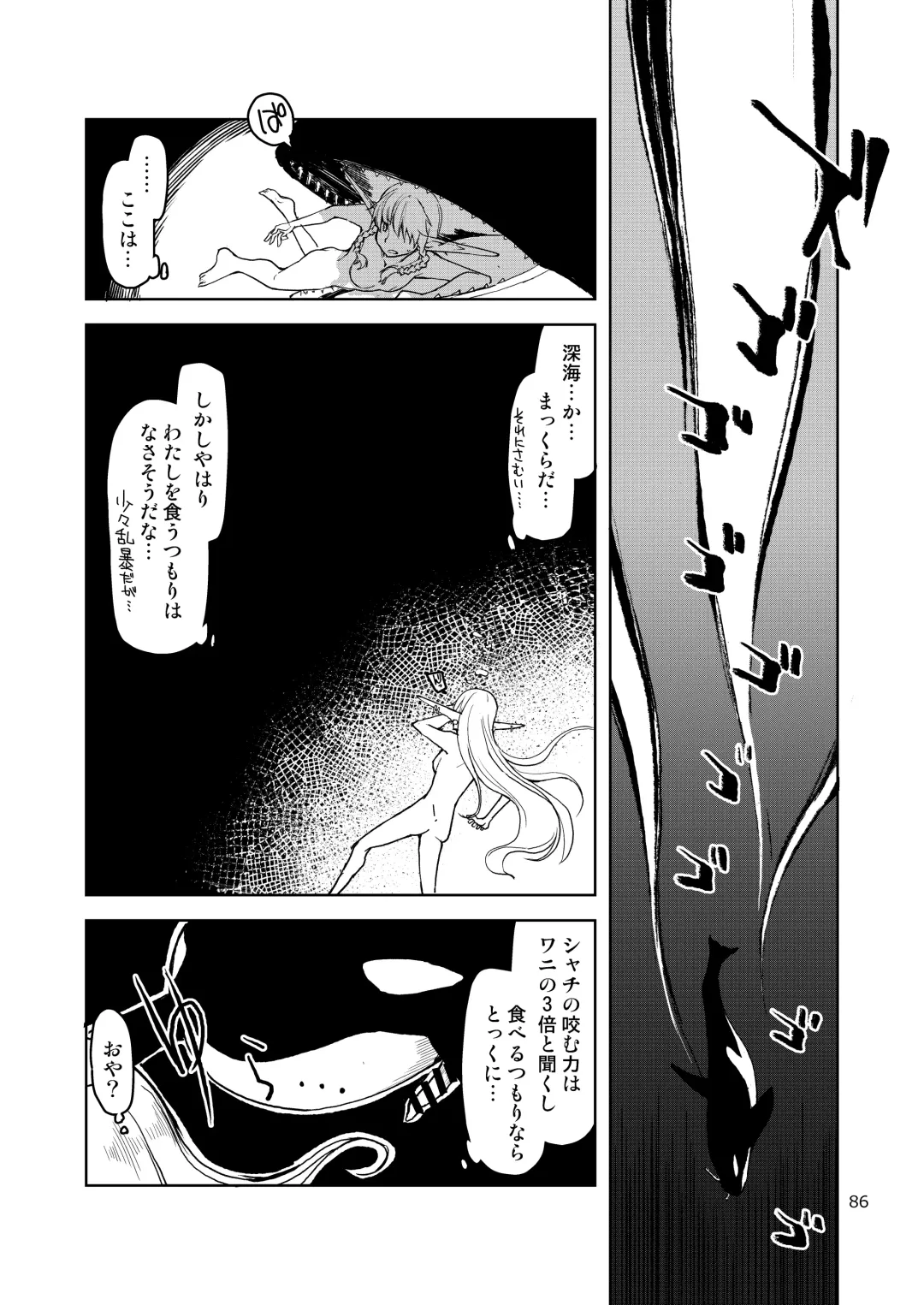 [Ryo] Dosukebe Elf no Ishukan Nikki Matome 2 Fhentai - Page 87