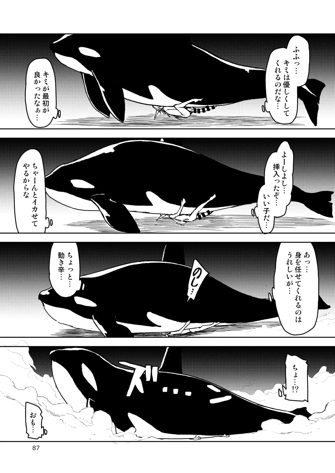 [Ryo] Dosukebe Elf no Ishukan Nikki Matome 2 Fhentai - Page 88