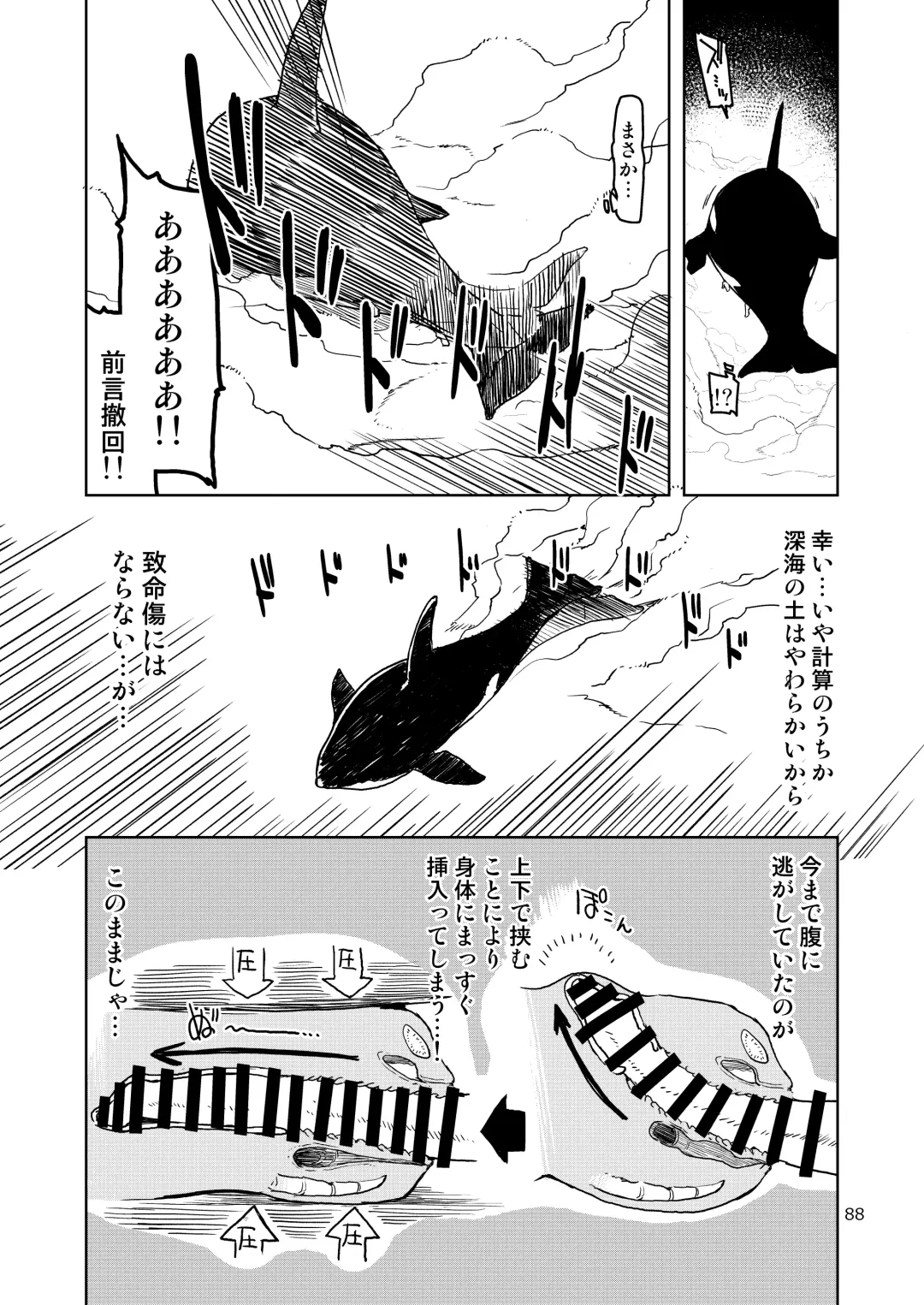 [Ryo] Dosukebe Elf no Ishukan Nikki Matome 2 Fhentai - Page 89