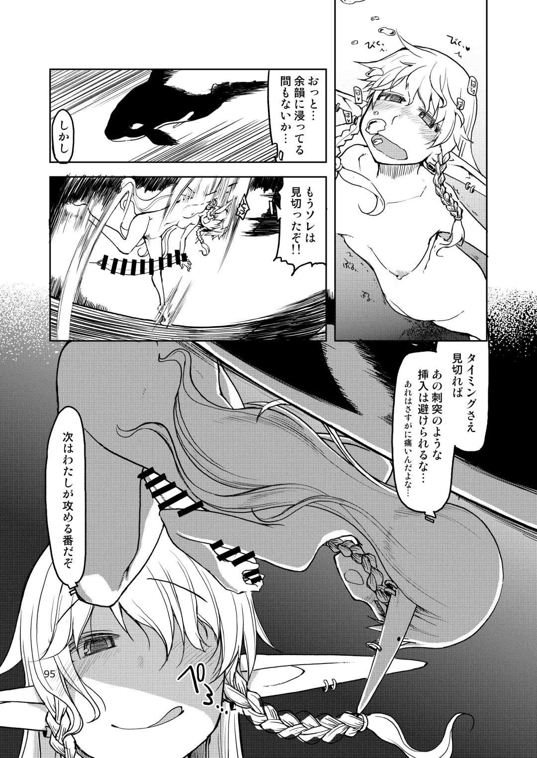 [Ryo] Dosukebe Elf no Ishukan Nikki Matome 2 Fhentai - Page 96