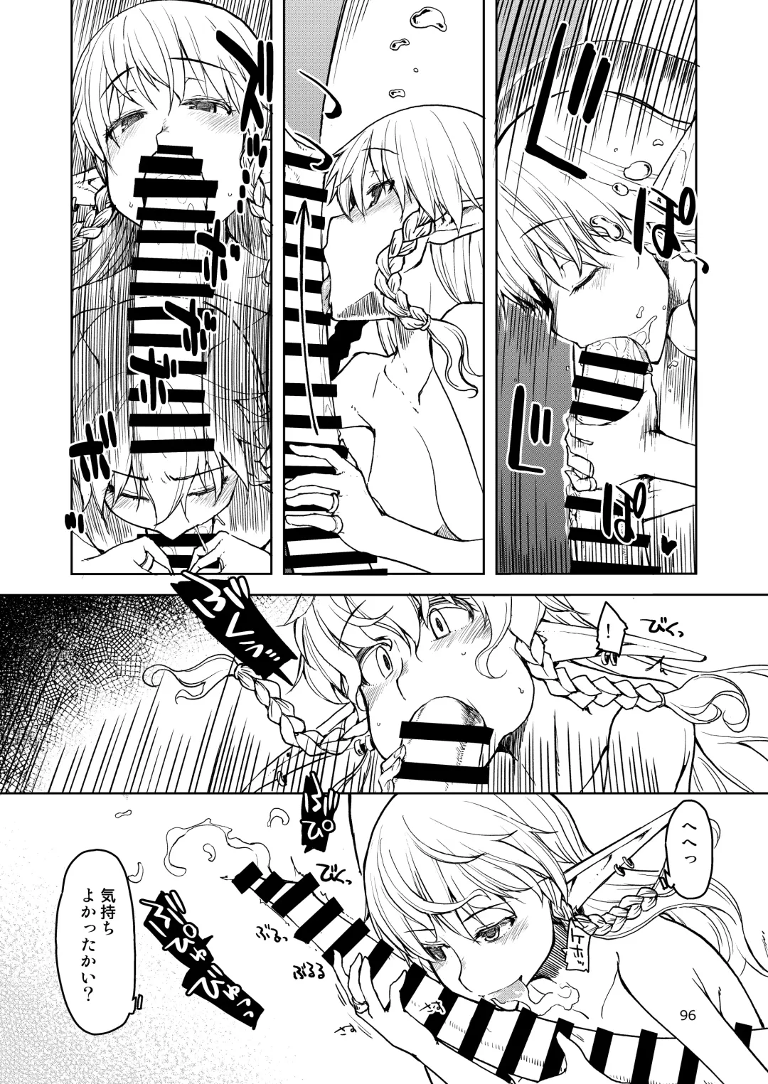[Ryo] Dosukebe Elf no Ishukan Nikki Matome 2 Fhentai - Page 97
