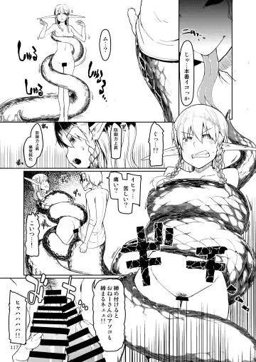 [Ryo] Dosukebe Elf no Ishukan Nikki Matome 2 Fhentai - Page 118