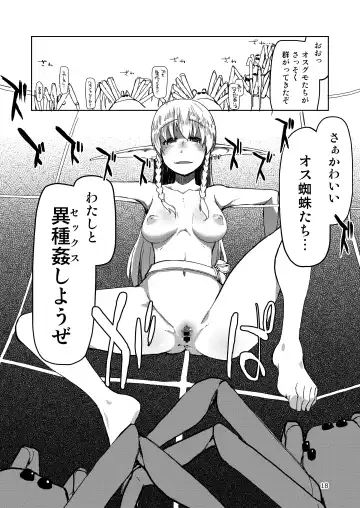 [Ryo] Dosukebe Elf no Ishukan Nikki Matome 2 Fhentai - Page 19