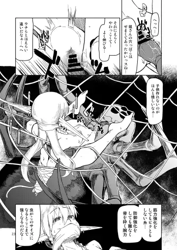 [Ryo] Dosukebe Elf no Ishukan Nikki Matome 2 Fhentai - Page 24