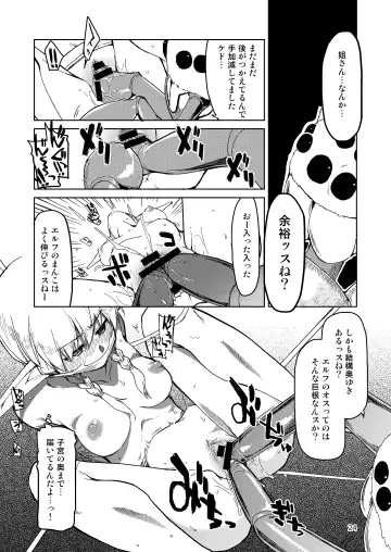[Ryo] Dosukebe Elf no Ishukan Nikki Matome 2 Fhentai - Page 25