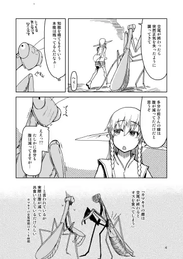 [Ryo] Dosukebe Elf no Ishukan Nikki Matome 2 Fhentai - Page 5