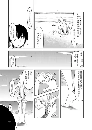 [Ryo] Dosukebe Elf no Ishukan Nikki Matome 2 Fhentai - Page 68