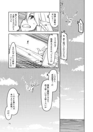 [Ryo] Dosukebe Elf no Ishukan Nikki Matome 2 Fhentai - Page 72