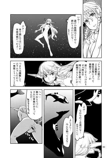 [Ryo] Dosukebe Elf no Ishukan Nikki Matome 2 Fhentai - Page 81