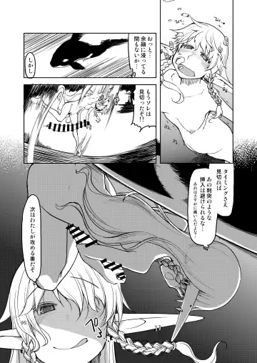[Ryo] Dosukebe Elf no Ishukan Nikki Matome 2 Fhentai - Page 96