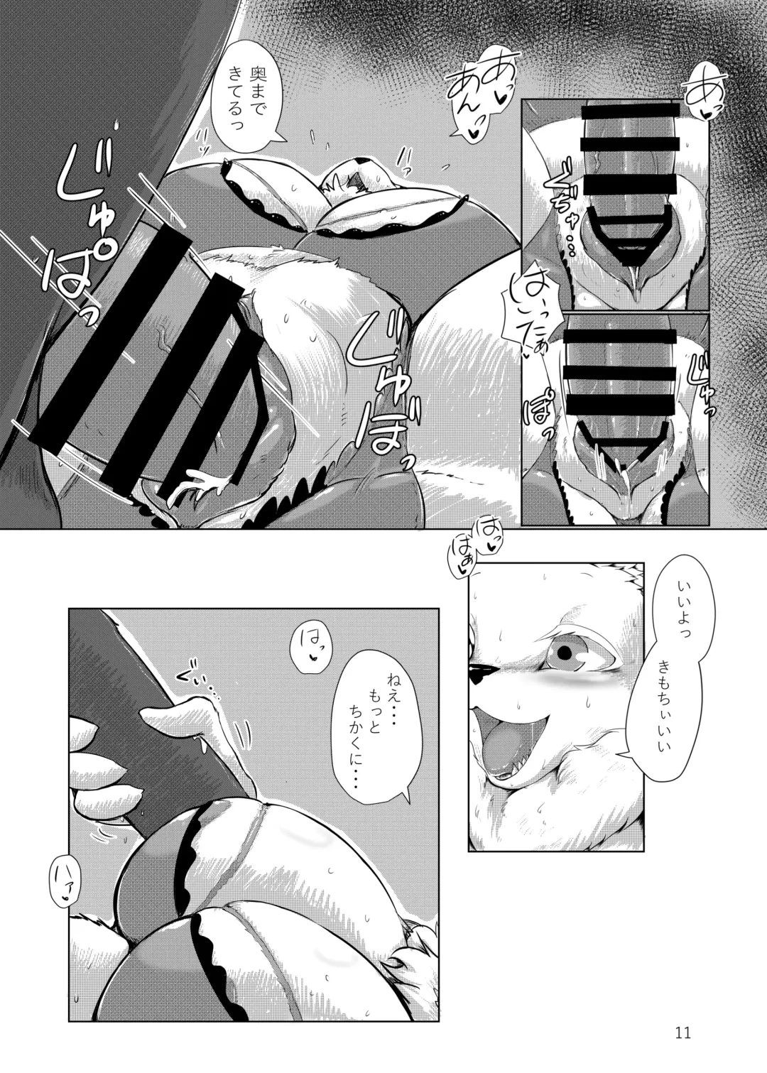 [Cocolog] My Precious Fhentai - Page 10