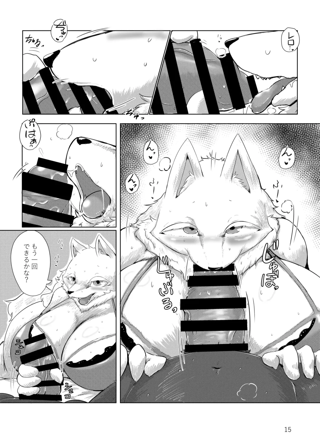 [Cocolog] My Precious Fhentai - Page 14