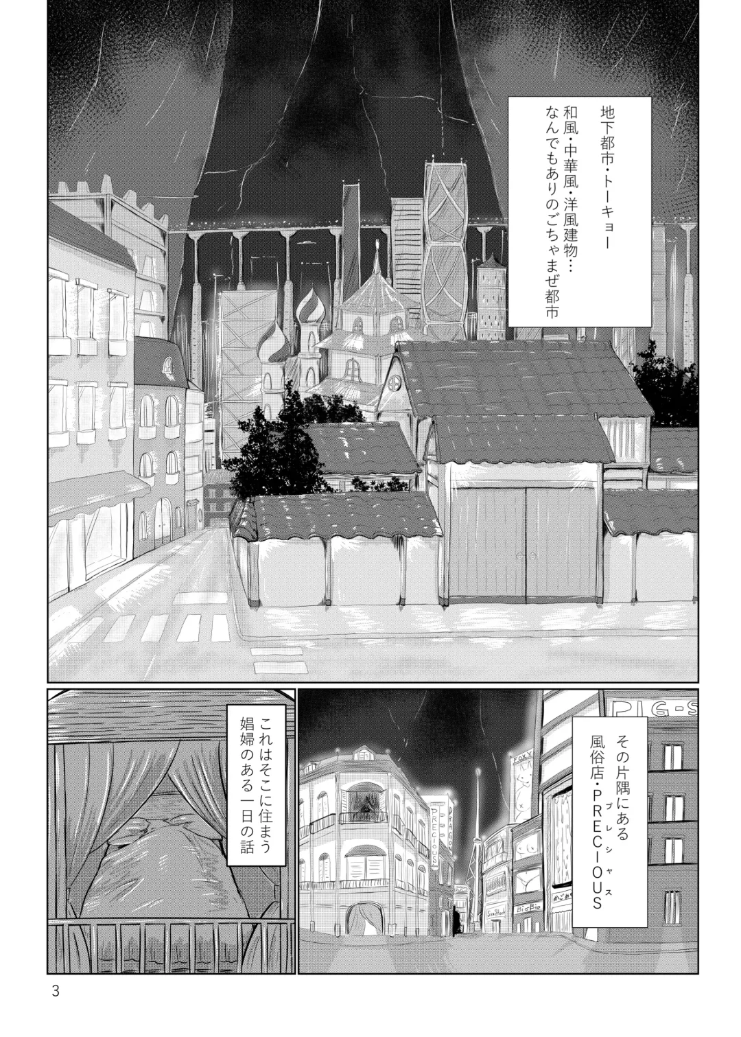 [Cocolog] My Precious Fhentai - Page 2