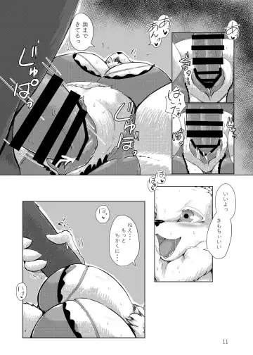 [Cocolog] My Precious Fhentai - Page 10