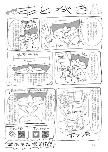 [Cocolog] My Precious Fhentai - Page 28